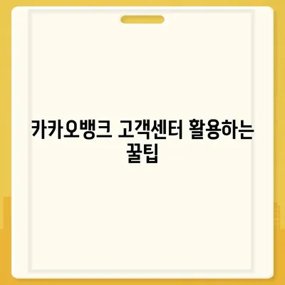 카카오뱅크 통장 압류 해제 꿀팁