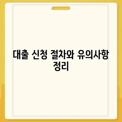 카카오뱅크 pc버전 비상금대출 pc버전 조건