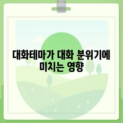 카카오톡 pc버전 대화테마