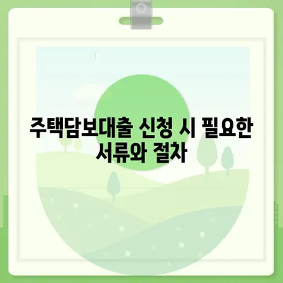 카카오뱅크 pc버전 주택담보대출