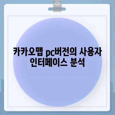 카카오맵 pc버전