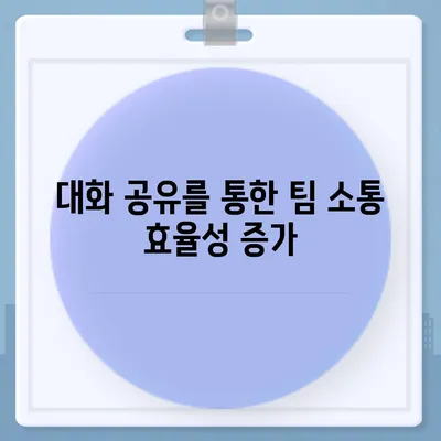 카카오톡 pc버전 대화공유