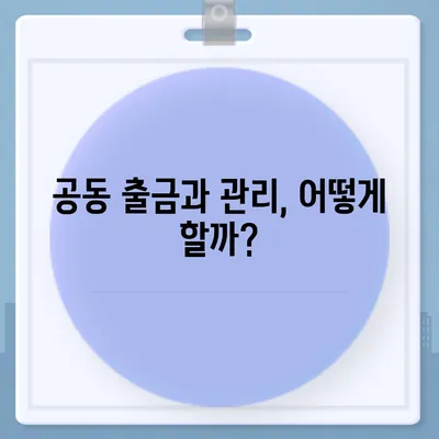 카카오뱅크 모임통장 만들기