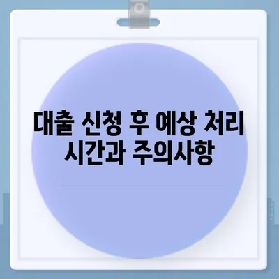 카카오뱅크 비상금대출 조건