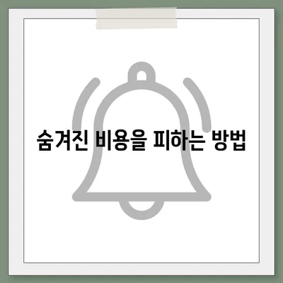 이사견적 받기 꿀팁, 최적의 선택을 위해