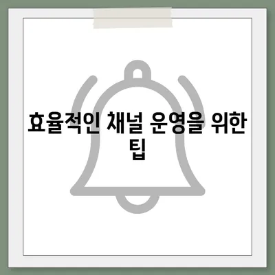 카카오톡 pc버전 채널