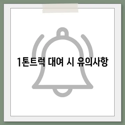 인천시 부평구 갈산2동 포장이사비용 | 견적 | 원룸 | 투룸 | 1톤트럭 | 비교 | 월세 | 아파트 | 2024 후기