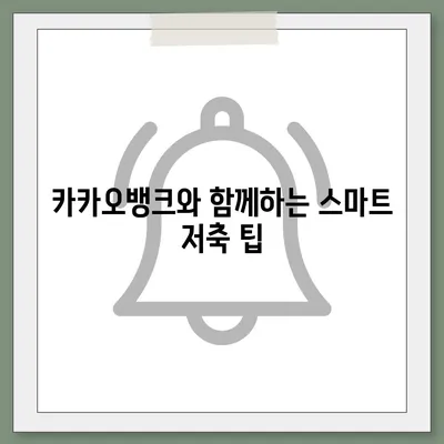 카카오뱅크