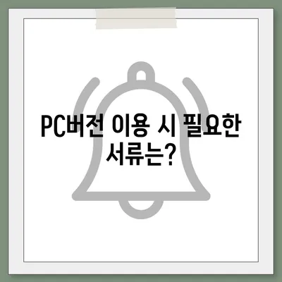 카카오뱅크 pc버전 비상금대출 pc버전 조건