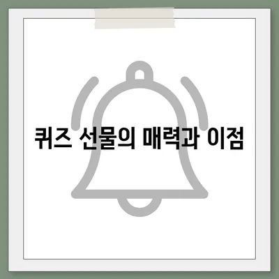 카톡 선착순 및 퀴즈 선물 참여 방법