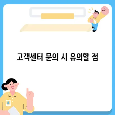 카카오페이 계정 탈퇴 및 해지 주의사항 안내