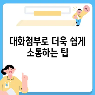 카카오톡 대화첨부