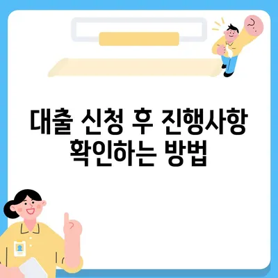 카카오뱅크 pc버전 비상금대출 pc버전 방법