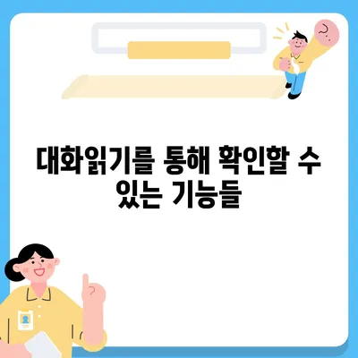 카카오톡 pc버전 대화읽기