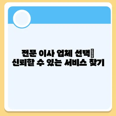 해외 이사 | 캐나다 밴쿠버로의 소량 이사 안내