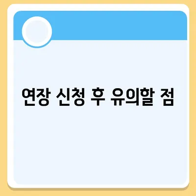 카카오뱅크 pc버전 비상금대출 연장