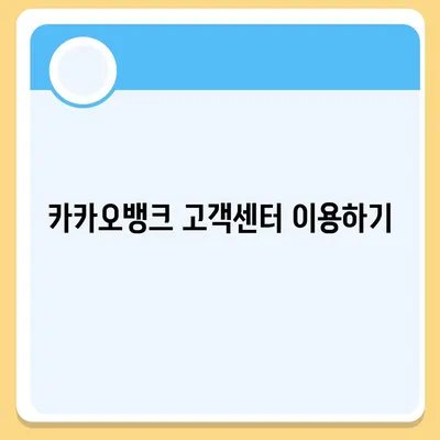 카카오뱅크 통장 압류 해지하는 단 한 가지 방법