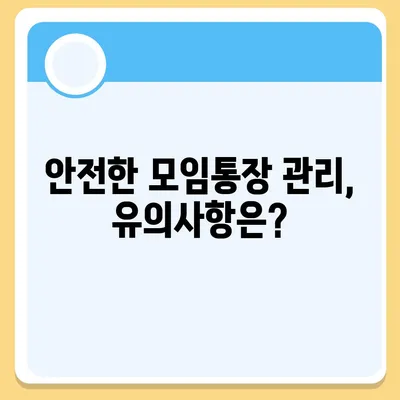 카카오뱅크 모임통장 만들기