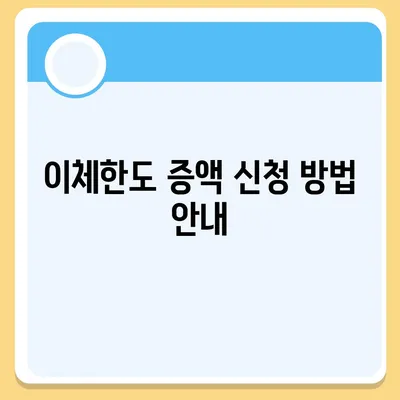 카카오뱅크 pc버전 이체한도 pc버전 증액