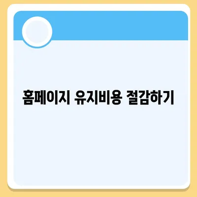 홈페이지 대신 카카오톡 채널 개설