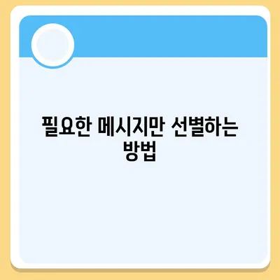 카카오톡 대화필터