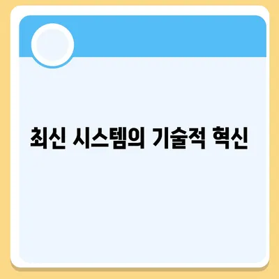 카카오 프렌즈 퀀텀과 최신 시스템 비교