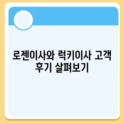 천안 포장 이사업체 로젠이사, 럭키이사 추천