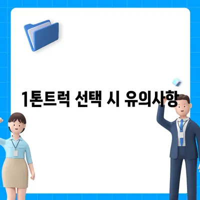 광주시 광산구 우산동 포장이사비용 | 견적 | 원룸 | 투룸 | 1톤트럭 | 비교 | 월세 | 아파트 | 2024 후기