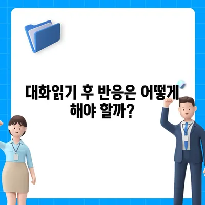 카카오톡 pc버전 대화읽기