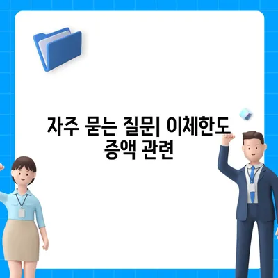 카카오뱅크 이체한도 증액