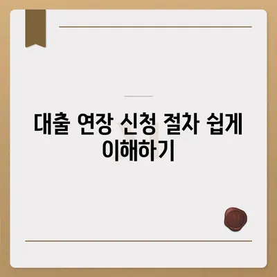 카카오뱅크 pc버전 비상금대출 연장