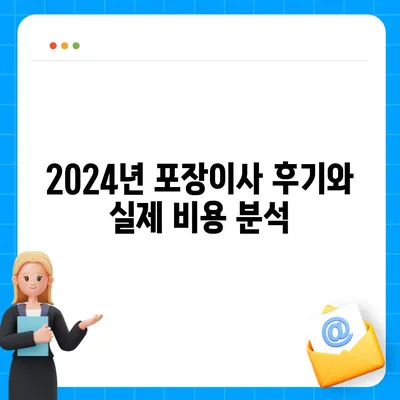 광주시 동구 산수2동 포장이사비용 | 견적 | 원룸 | 투룸 | 1톤트럭 | 비교 | 월세 | 아파트 | 2024 후기