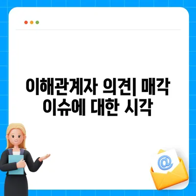 카카오 골프 퀀텀 매각 이슈 대응