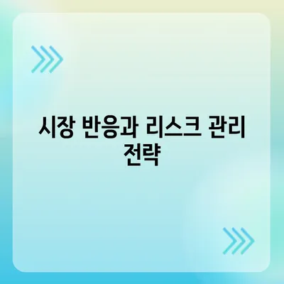 카카오 골프 퀀텀의 매각 이슈와 대응 방안