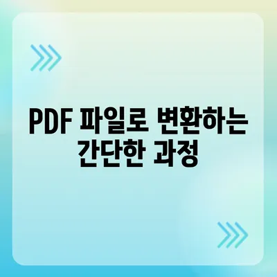 카카오뱅크 통장사본 PDF로 출력하기