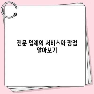 원룸 이사, 신뢰할 수 있는 업체 선택