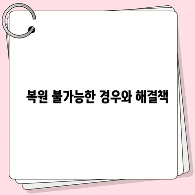 카카오톡 pc버전 대화복원