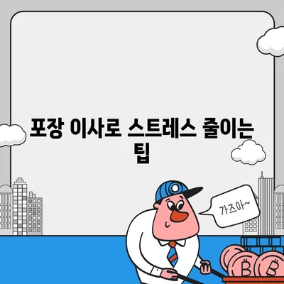 천안 포장 이사업체 로젠이사, 럭키이사 추천