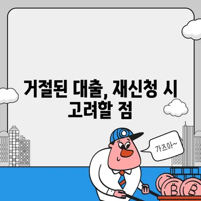 카카오뱅크 pc버전 비상금대출 pc버전 거절