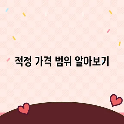 이사 견적 꿀팁과 받는 방법