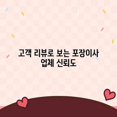 포장이사 비교 견적 알아보기