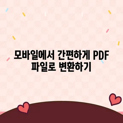 카카오뱅크 통장 사본을 모바일 발급 후 PDF로 출력하기