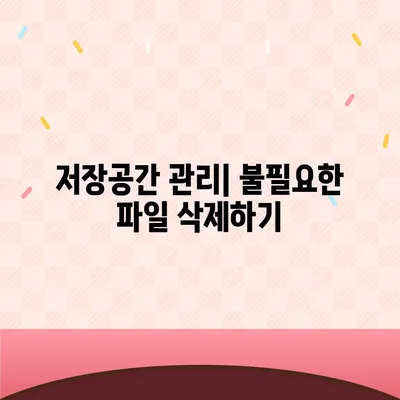 카카오톡 pc버전 저장공간