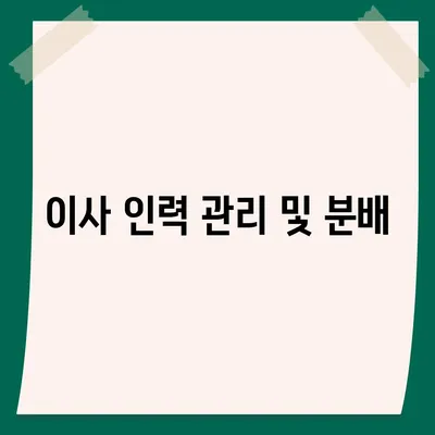 이사 당일 꼭 고려해야 할 7가지