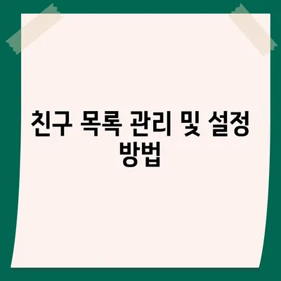 카카오톡 pc버전 계정관리