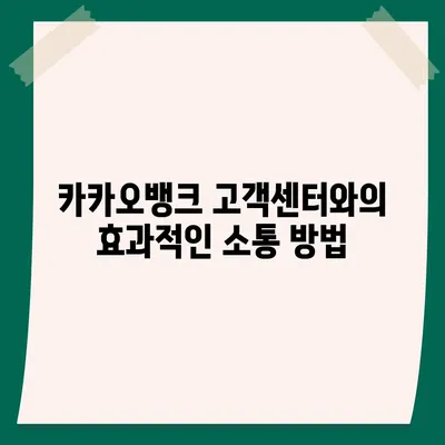 카카오뱅크 통장 압류 해지하는 단 한 가지 방법