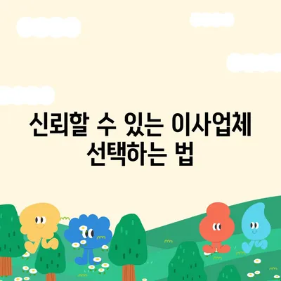 창원 원룸 이사용달이사 | 신뢰할 수 있는 이사업체