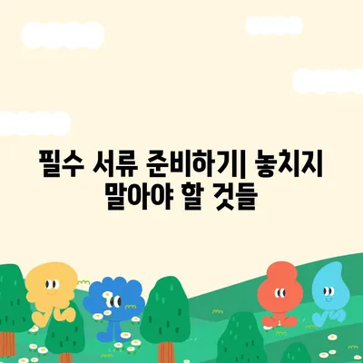 이사 시 절대 잊지 말아야 할 7가지 필수 항목