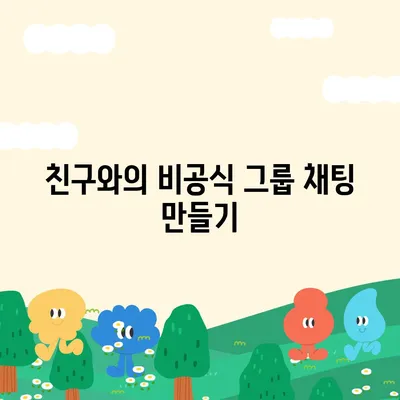 카카오톡 메시지