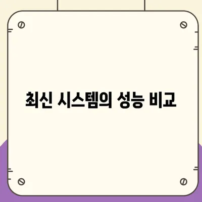 카카오프렌즈 퀀텀 비교 | 최신 시스템 분석